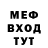 МДМА молли Crash fed