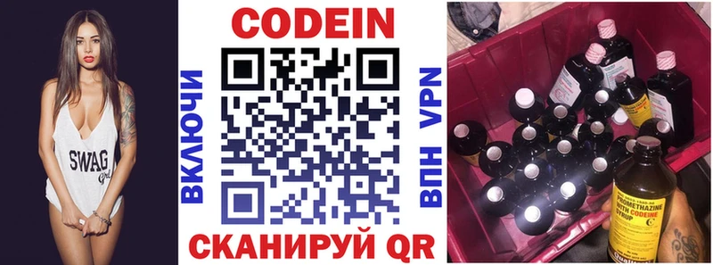 Кодеиновый сироп Lean Purple Drank  купить наркотики сайты  Кольчугино 