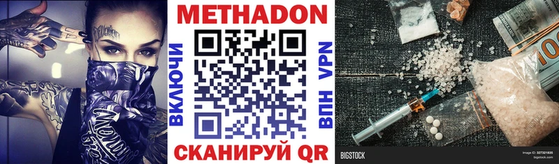 купить наркотики цена  Кольчугино  mega сайт  Метадон methadone 